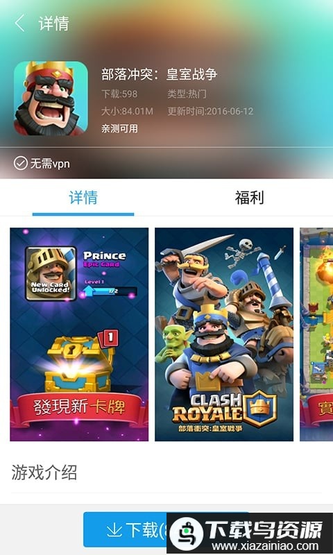 爱推游戏app截图1