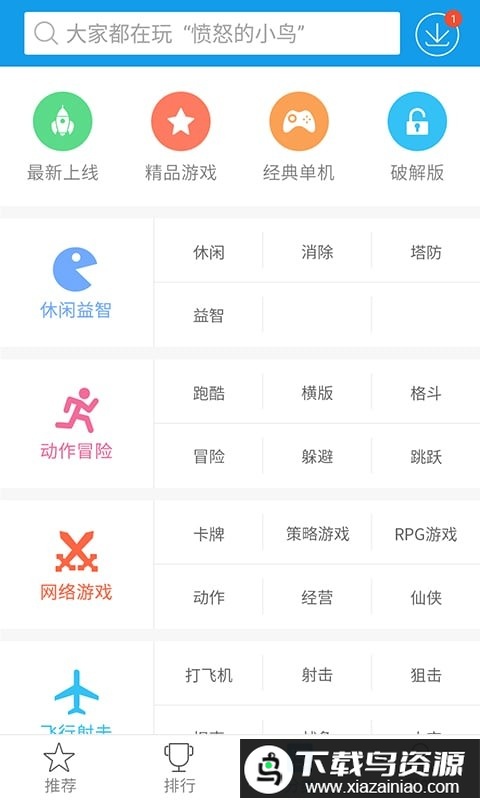 爱推游戏app截图2