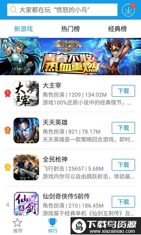 爱推游戏app截图3