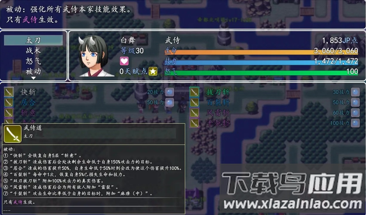 冒险伊始2军团最新版截图1