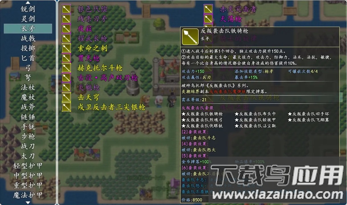 冒险伊始2军团最新版截图2