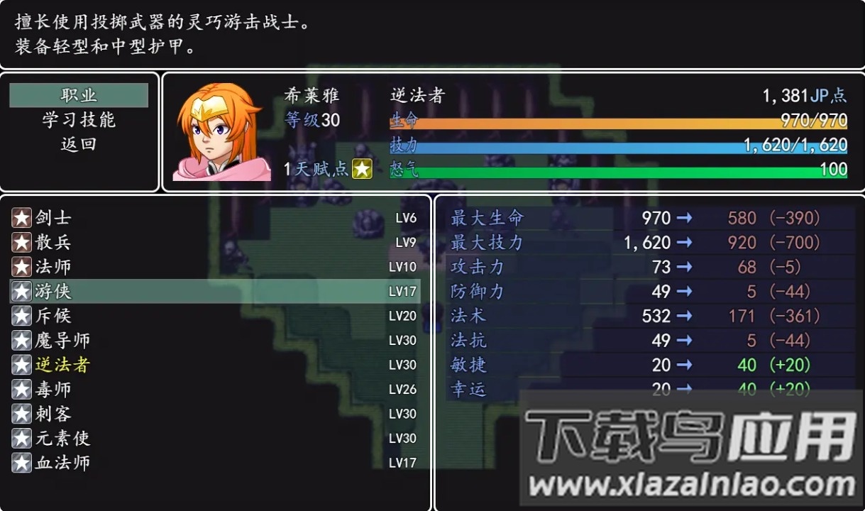 冒险伊始2军团最新版截图3