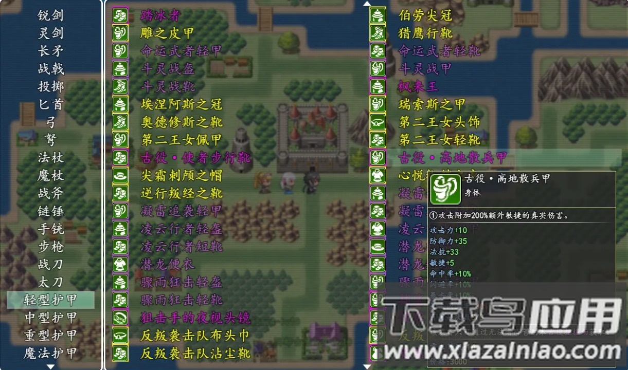 冒险伊始2军团最新版截图4