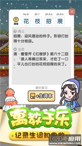 金榜题名时红包版截图2