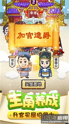 金榜题名时红包版截图4