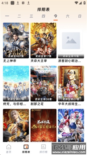 闪映剧场app官方版最新版截图1