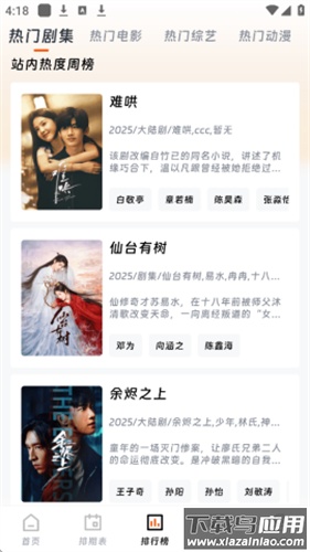 闪映剧场app官方版最新版截图2