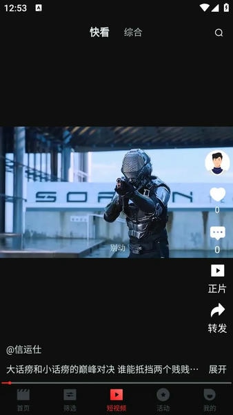 幕启星河app正版最新版截图1