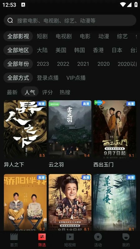 幕启星河app正版最新版截图2