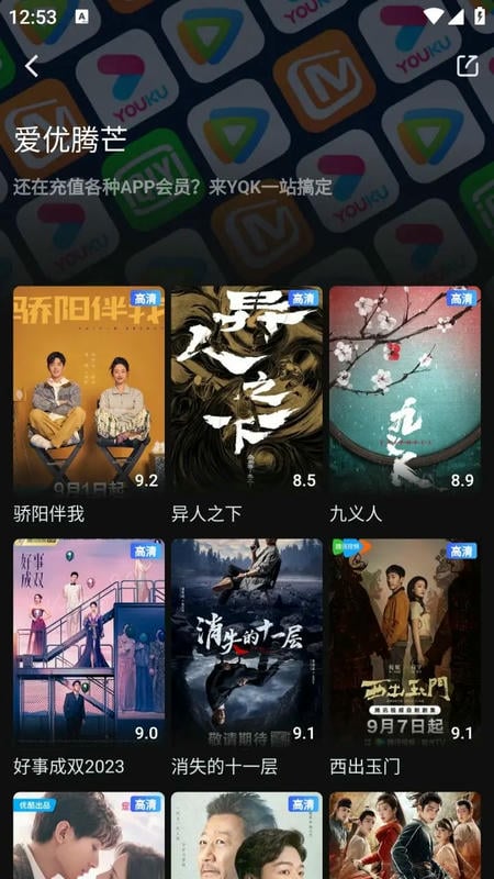 幕启星河app正版最新版截图3