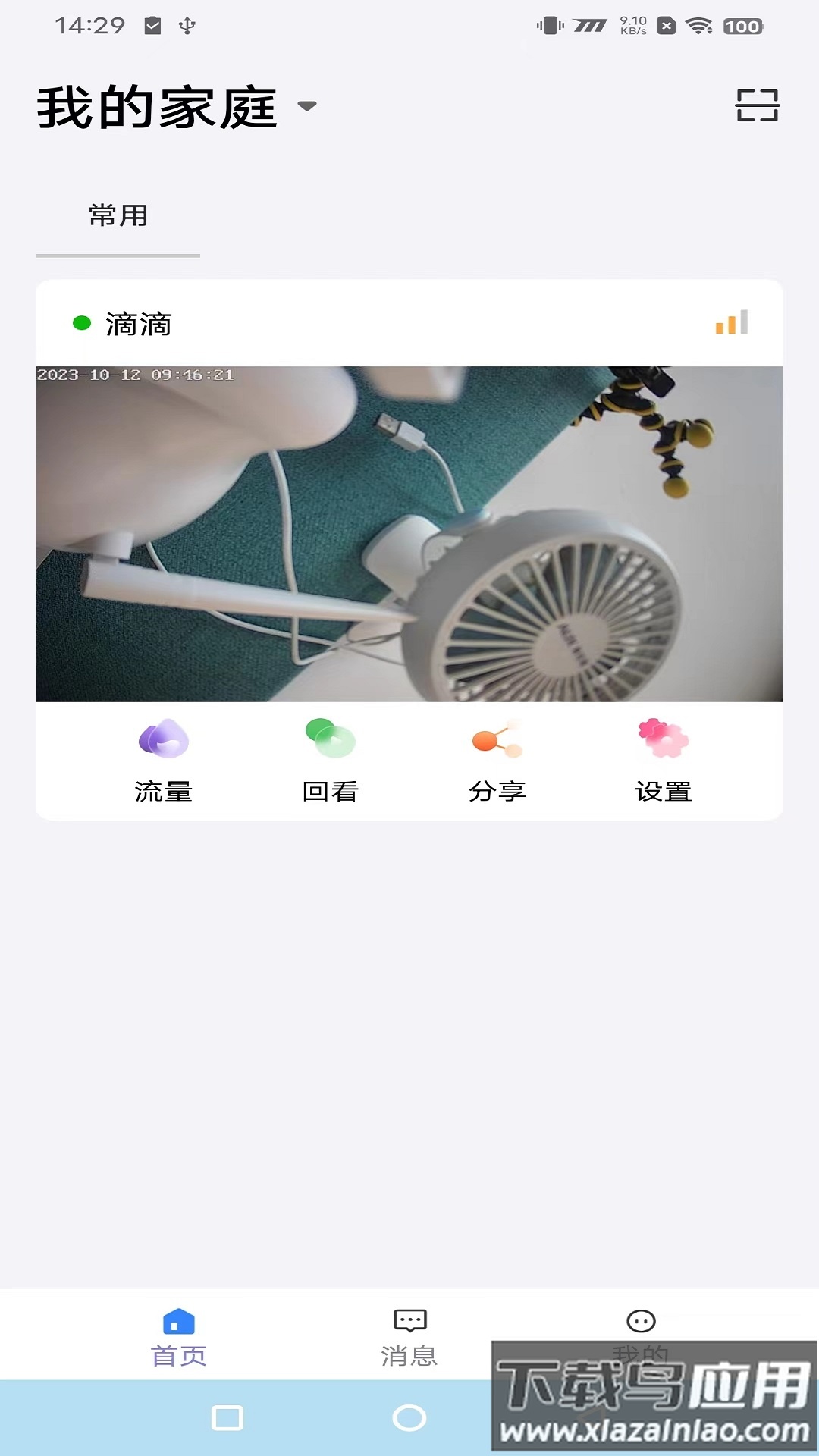 守护者cam安装截图2