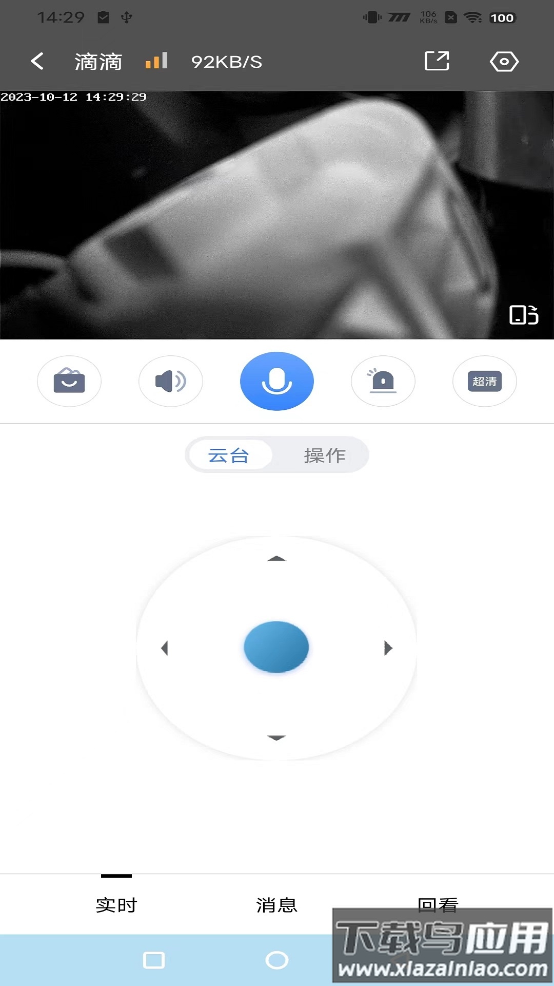 守护者cam安装截图3