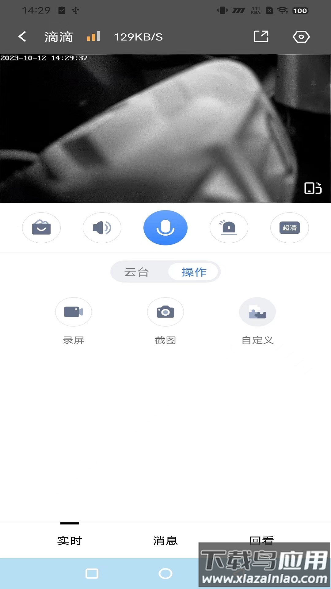 守护者cam安装截图4