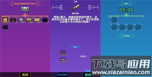 崩溃大陆破解版无限资源版截图4