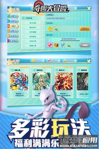 奇趣大冒险绿色版下载安装截图2