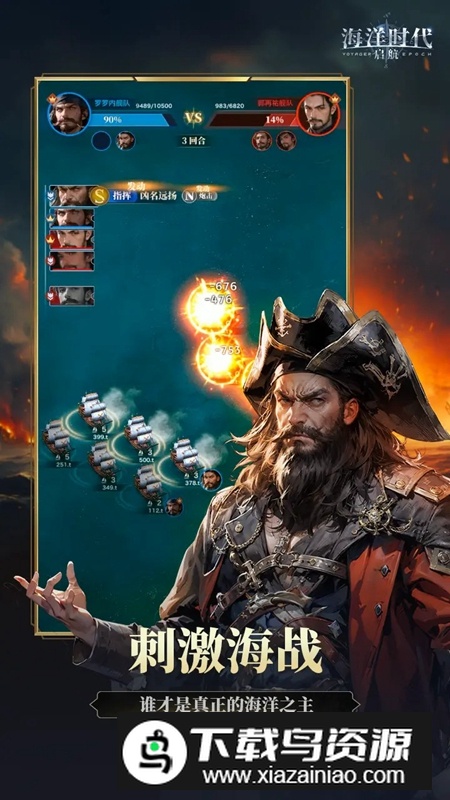 海洋时代手游官方正版最新版截图4