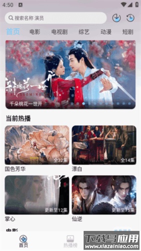 恋鱼影视官方版截图