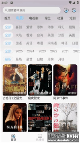 恋鱼影视官方版截图