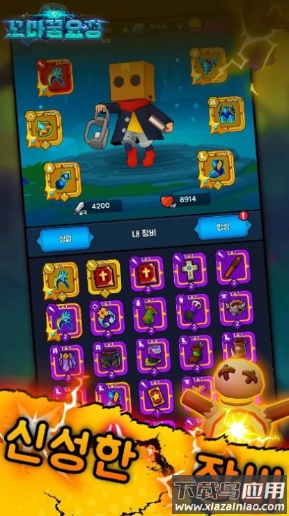 小小梦灵最新版截图1