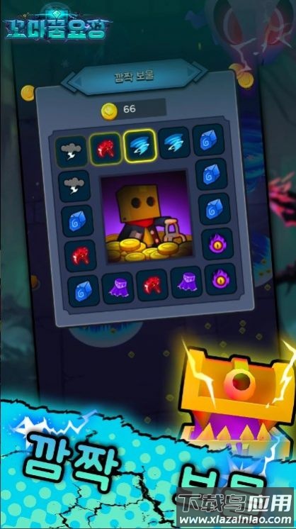 小小梦灵最新版截图4