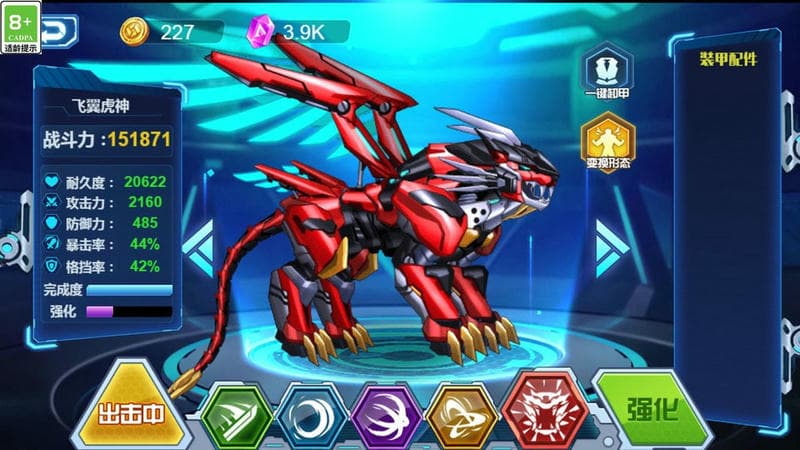 恐龙机甲争霸最新版截图1