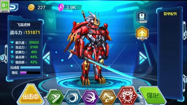 恐龙机甲争霸最新版截图2