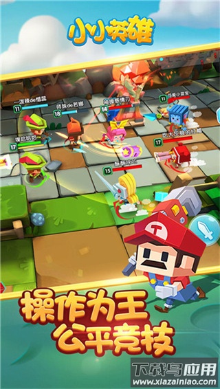 小小英雄正版最新版截图1