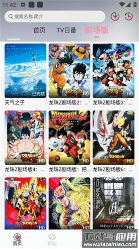 冬日动漫app最新版最新版截图3