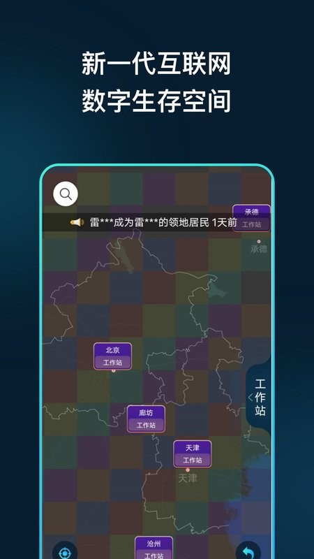 领主世界手机版截图1