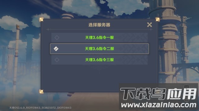 原神tianliPS截图1