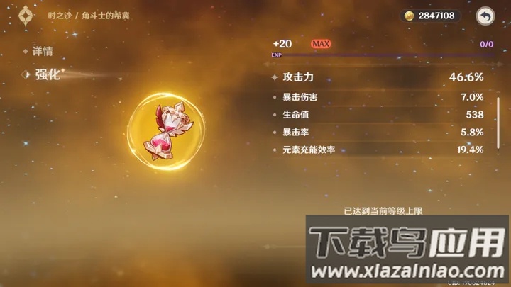 原神tianliPS截图2