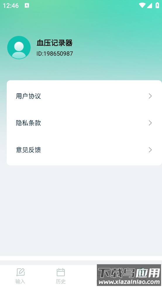 血压记录能手软件截图2