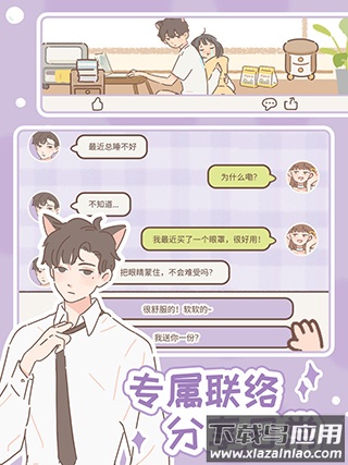 遇见你的猫国际服Purrfect Tale下载截图2
