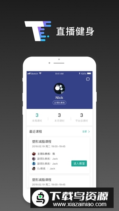 TT直播健身app官方版截图1