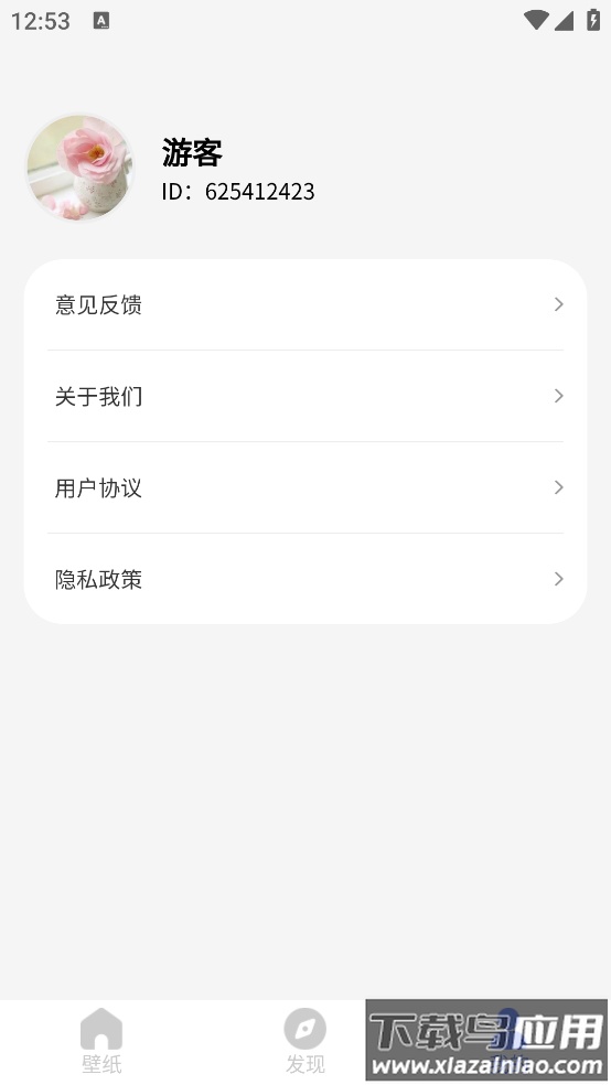 壁纸宝库app截图2