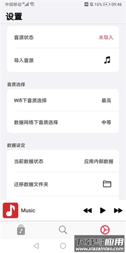 果韵音乐app官方版截图2
