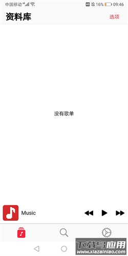 果韵音乐app官方版截图3