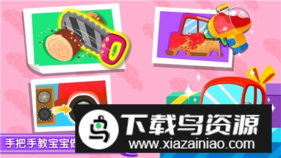 宝宝手工礼物坊宝宝巴士手机版最新版截图2