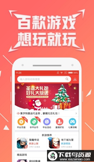 七果手游折扣平台截图4