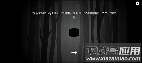 锈湖内心的过去截图5