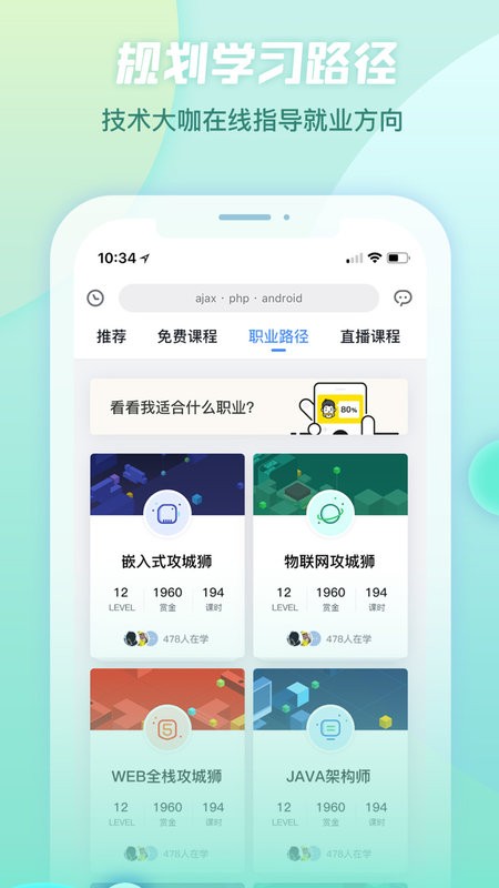创客学院手机版截图1