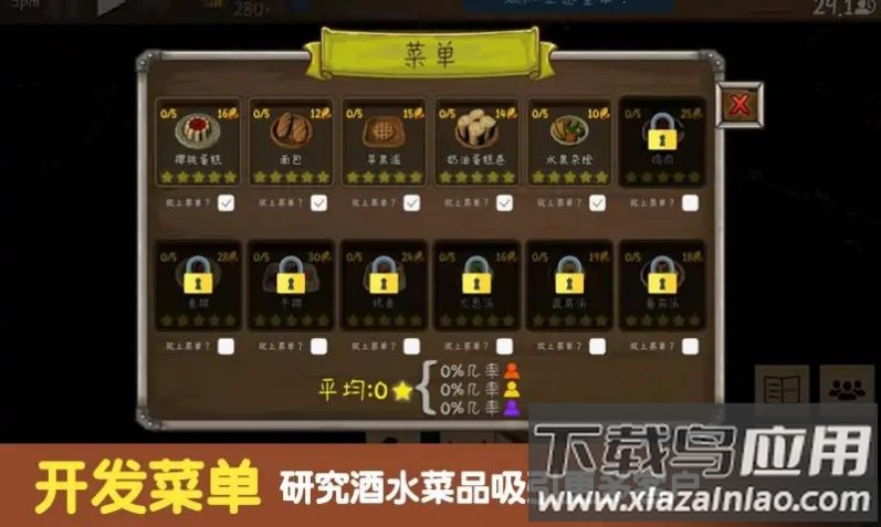 模拟酒馆经营游戏截图2