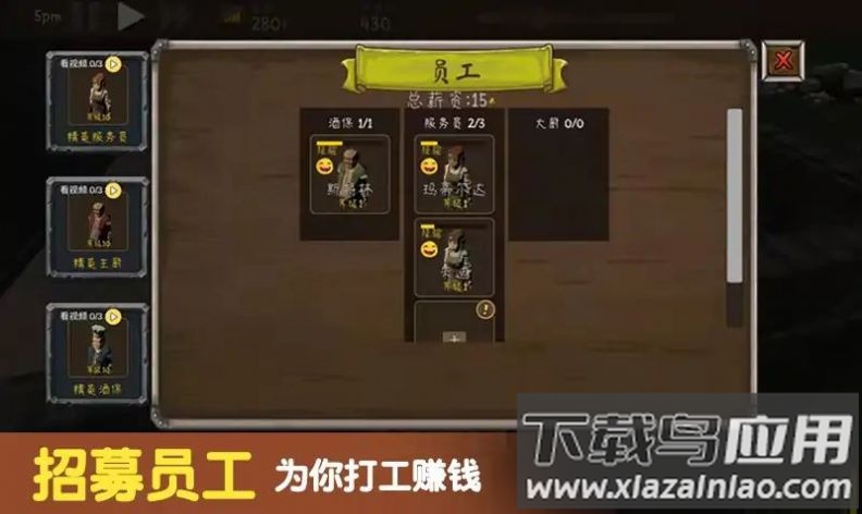 模拟酒馆经营游戏截图4