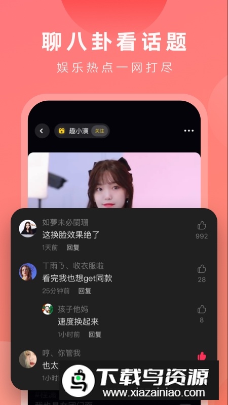 去演app官方最新版最新版截图1