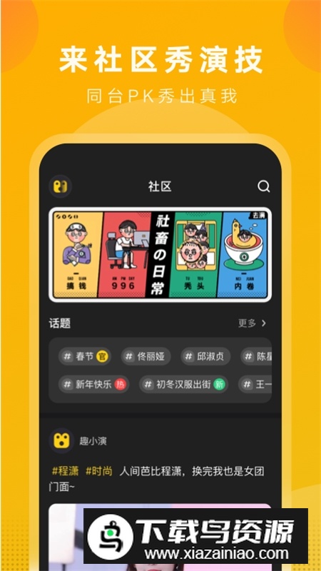 去演app官方最新版最新版截图4
