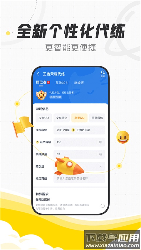 代练猫app打手版截图2