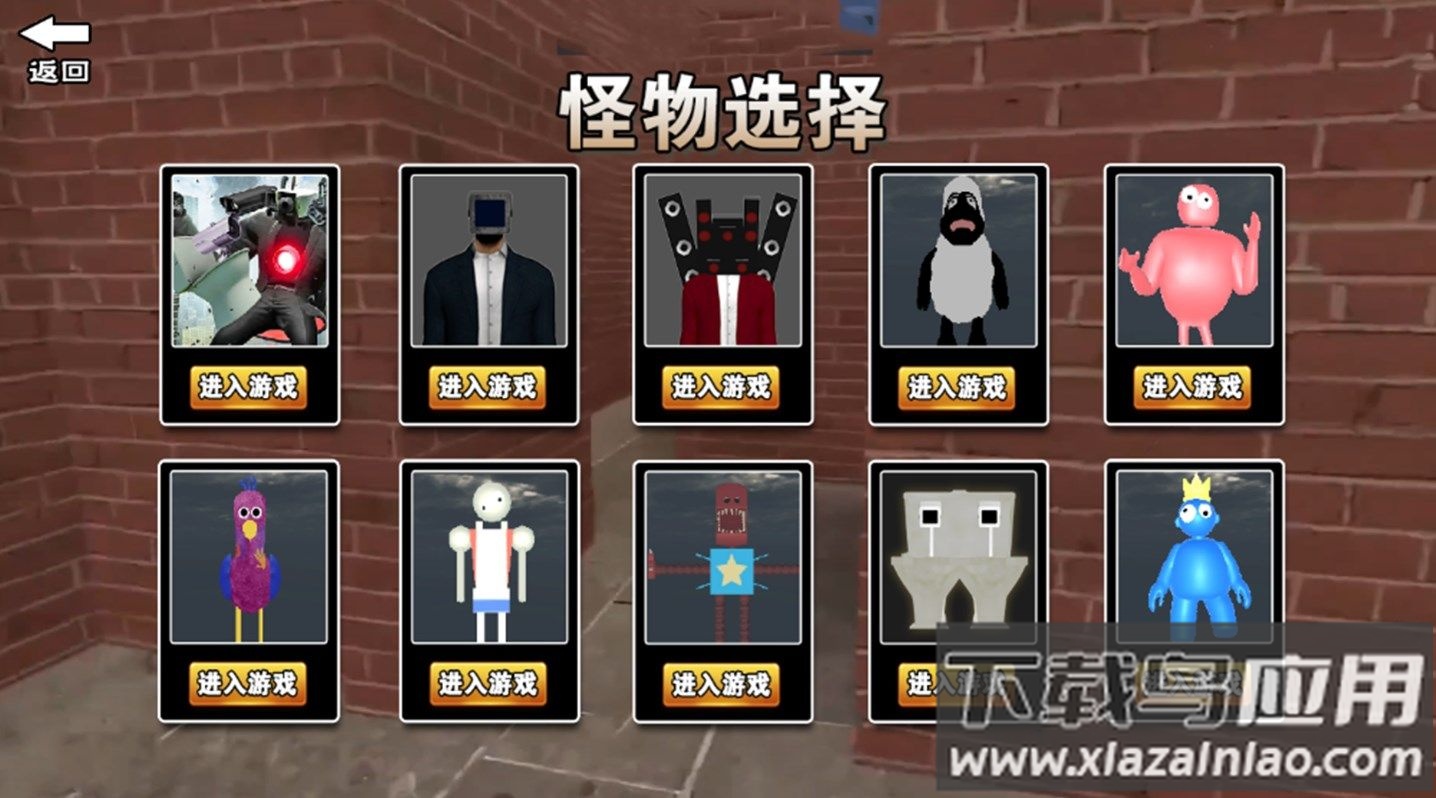 逃离疯狂迷宫游戏最新版截图2