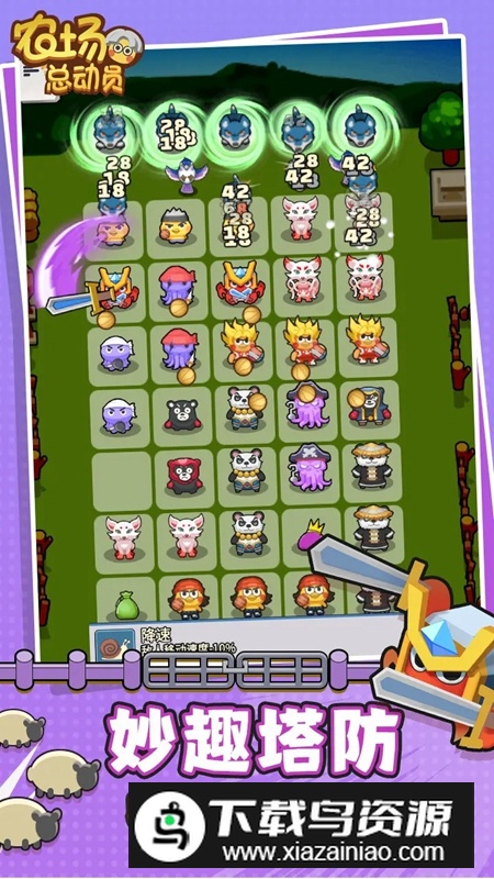 农场总动员手游2025官方版截图