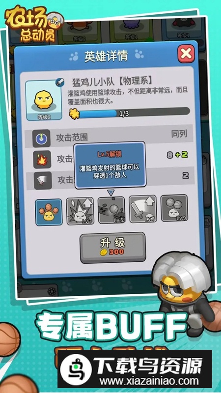 农场总动员手游2025官方版截图