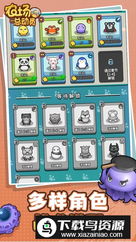 农场总动员手游2025官方版截图